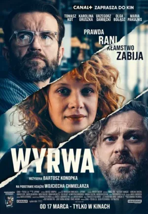 Брешь (2023)