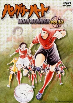 Голодное сердце: Дикий бомбардир (сериал 2002)
