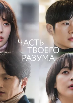 Половина от половины (сериал 2020)