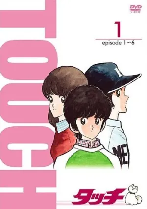 Касание (сериал 1985)