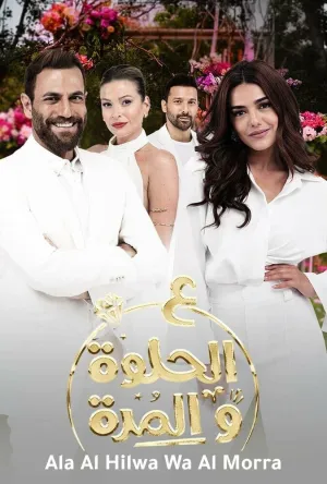 И в печали, и в радости (сериал 2021)
