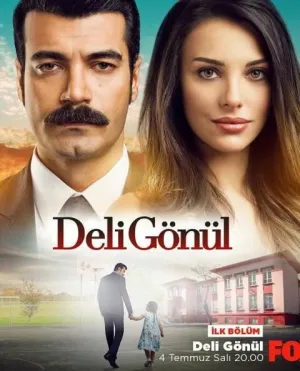 Сумасшедшее сердце (сериал 2017)