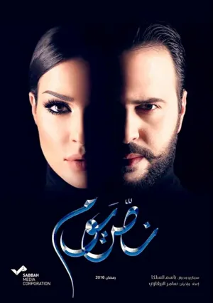 Полдня (сериал 2016)