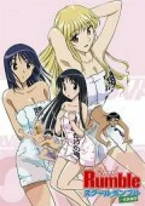 Школьный переполох OVA (сериал 2005)