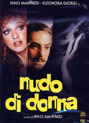 Обнаженная женщина (1981)