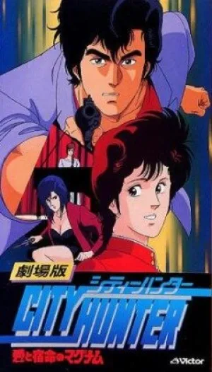 Городской охотник: Магнум с любовью (1989)