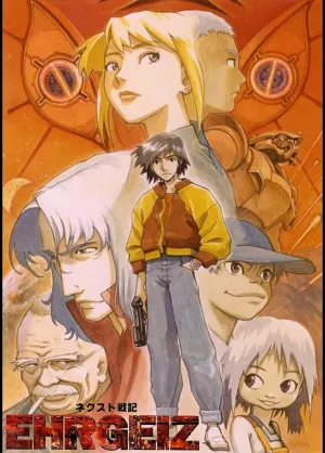 Новая летопись войны Эргайц (сериал 1997)