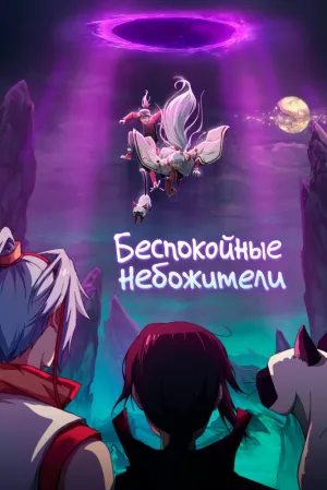 Инкубационный дневник 2 (сериал 2019)