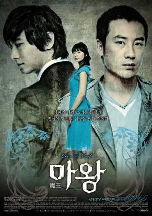 Дьявол (сериал 2007)