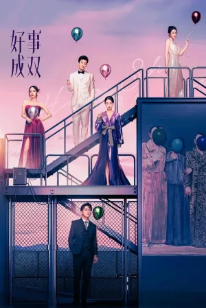 Альянс (сериал 2023)