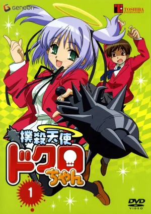 Убойный ангел Докуро OVA-1 (сериал 2005)