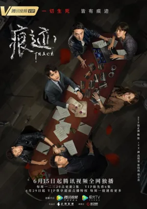 След (сериал 2020)
