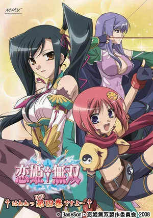 Несравненная принцесса любви 2 OVA (2009)