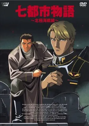 История о семи городах: Арктический фронт (сериал 1994)