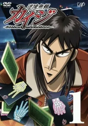 Кайдзи [ТВ-1] (сериал 2007)