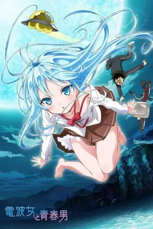 Радиосигнал от чудачки. Юноша на связи (сериал 2011)