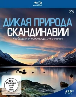 Дикая природа Скандинавии (сериал 2011)