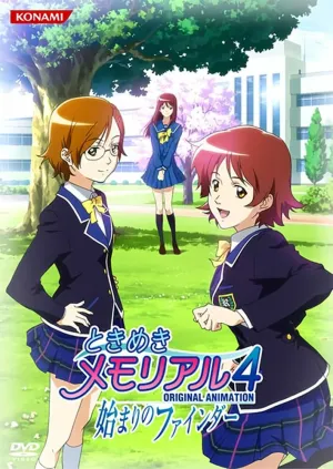 Трепещущие воспоминания OVA 2 (2009)