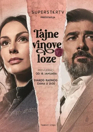 Тайны виноградной лозы (сериал 2021)