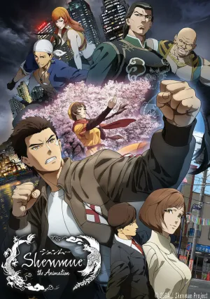 Шэнму (сериал 2022)
