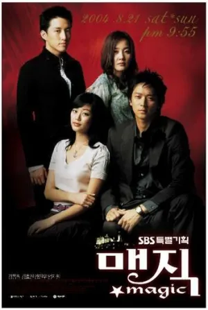 Магия (сериал 2004)