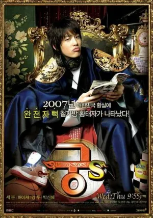 Дворец С (сериал 2007)