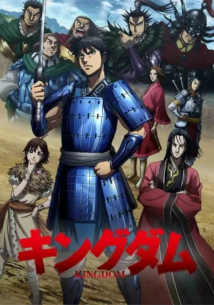 Королевство (сериал 2012)
