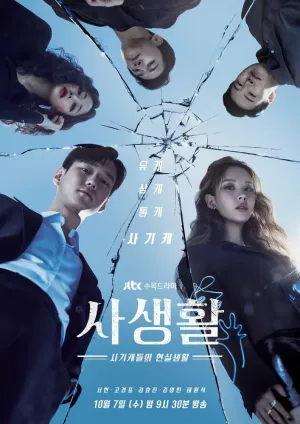 Личная жизнь (сериал 2020)