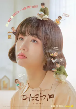 Родственнички (сериал 2020)