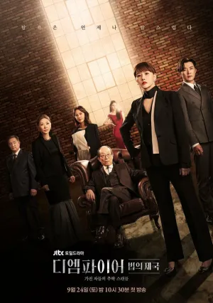 Империя закона (сериал 2022)