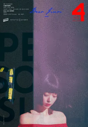 Персона: Солли (сериал 2023)