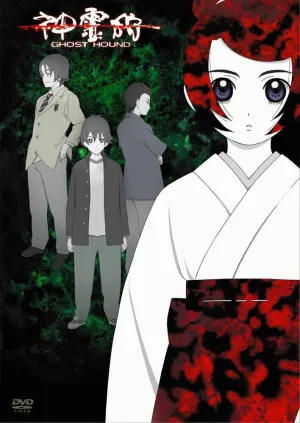 Охота на призраков (сериал 2007)