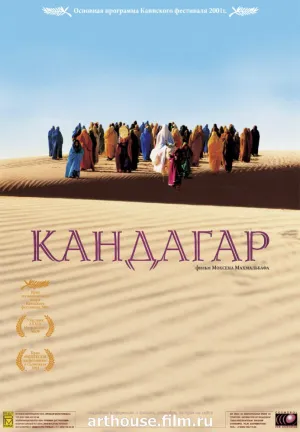 Кандагар (2024)