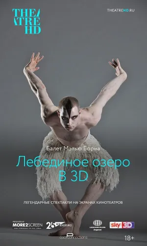Мэтью Борн: Лебединое озеро (2012)