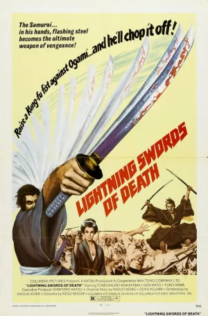 Меч отмщения 3 (1972)