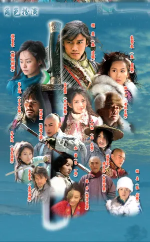 Летающий лис со снежных гор (сериал 2007)