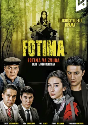 Фатима и Зухра (2005)