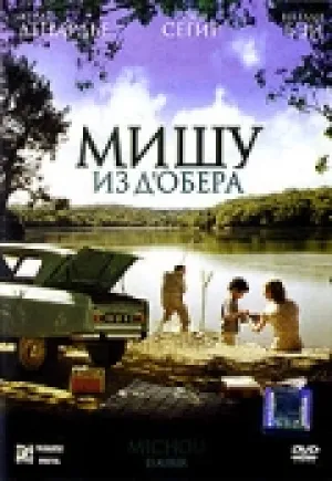 Мишу из Д’Обера (2007)