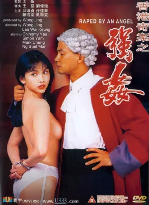 Насилие над ангелом (1993)