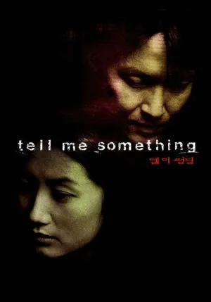 Шестой подозреваемый (1999)