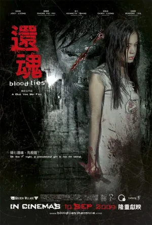 Воскресение (2009)