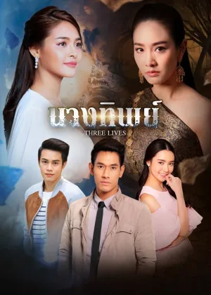 Богиня (сериал 2018)