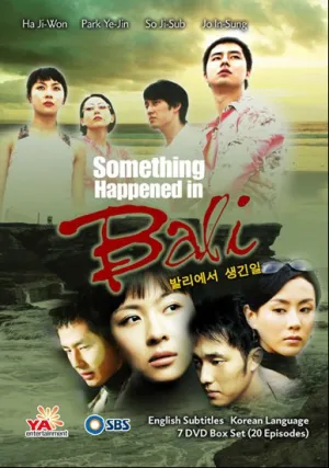 Воспоминание о Бали (сериал 2004)