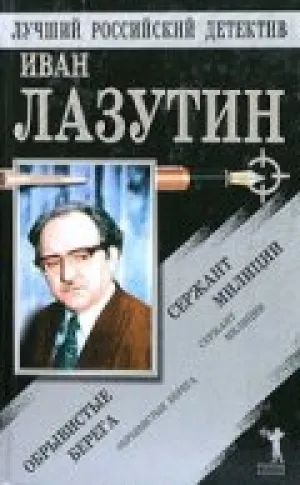 Сержант милиции (1974)