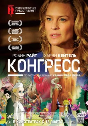 Ржавая сталь (2013)