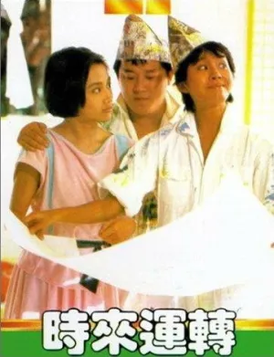 Мои счастливые души (1985)