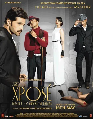 Разоблачение (2014)