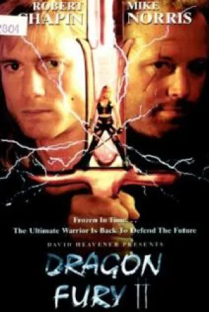 Ярость дракона 2 (1996)
