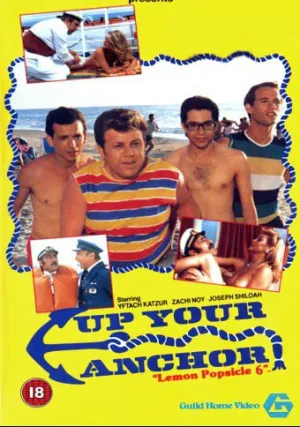 Горячая жевательная резинка 6: Поднимайте якорь (1985)