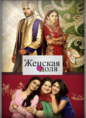 Женская доля (сериал 2014)